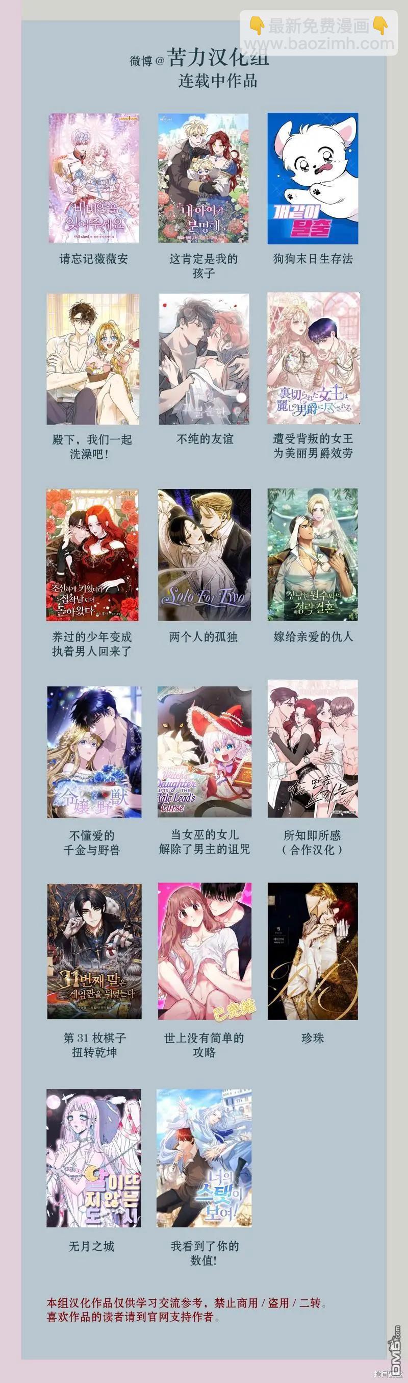 《不纯的友谊》第39话 第9页