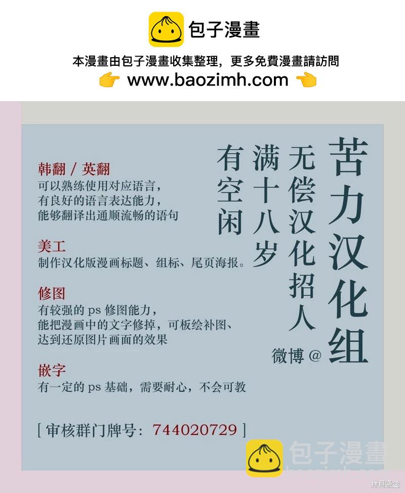 《不纯的友谊》第41话 第10页