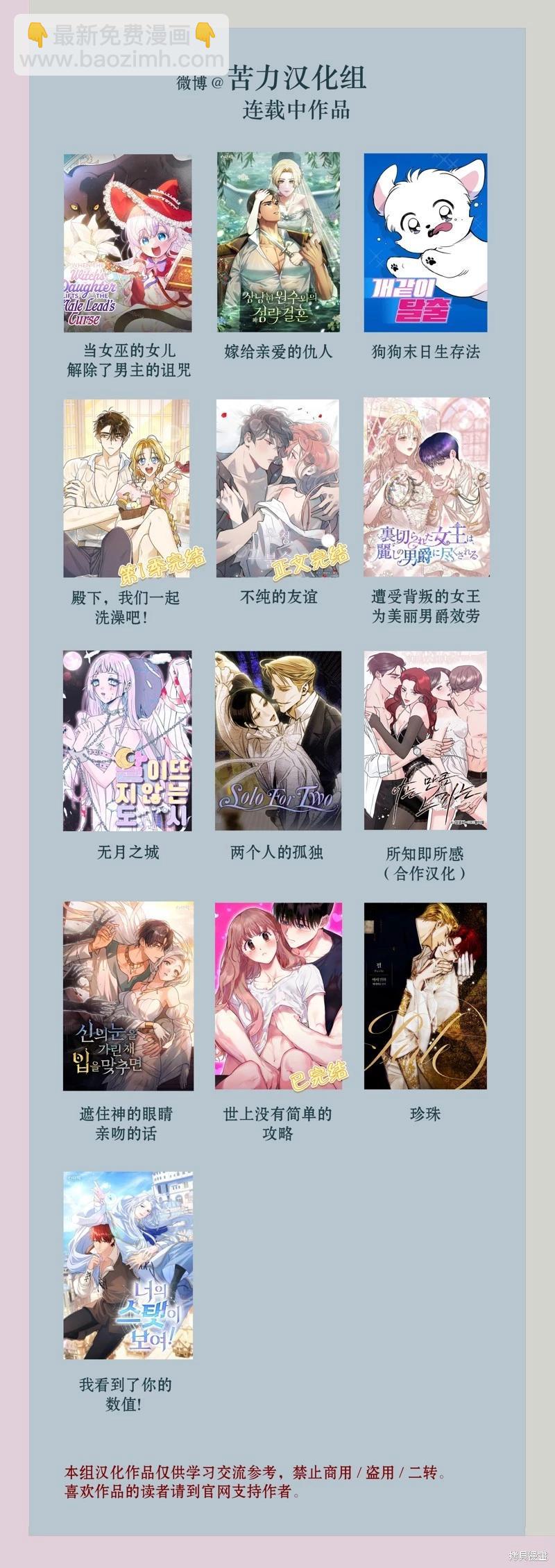 《不纯的友谊》第41话 第9页