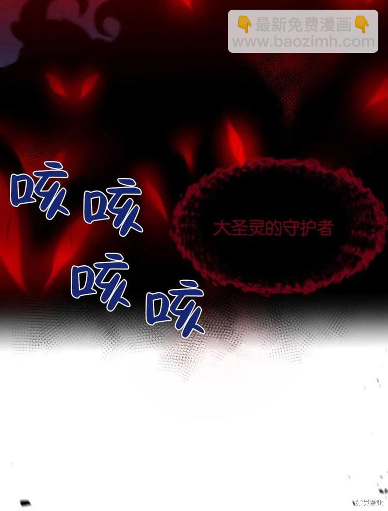 《未来的每一步都是花路》第1话 第14页