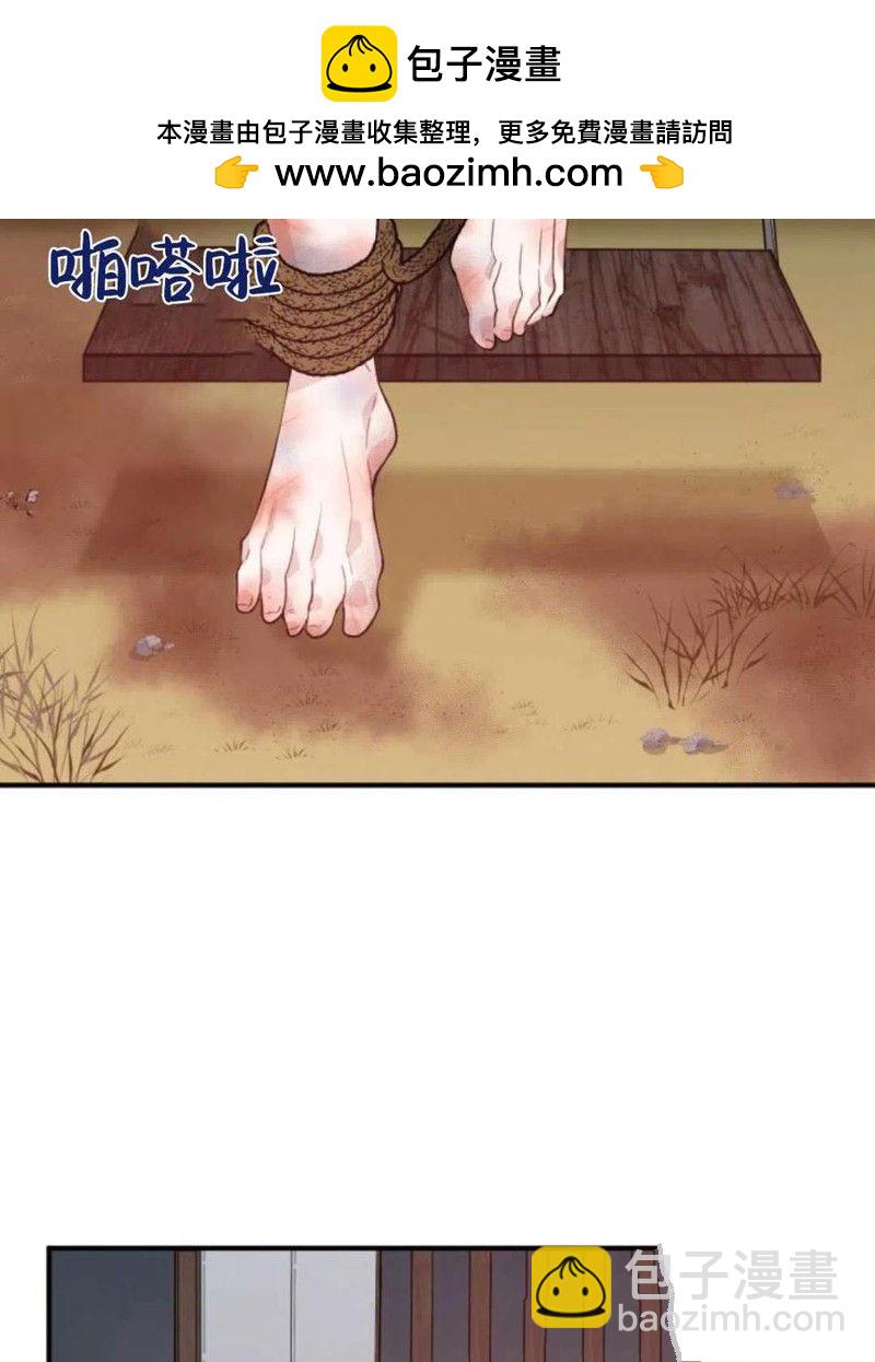 《未来的每一步都是花路》第1话 第2页