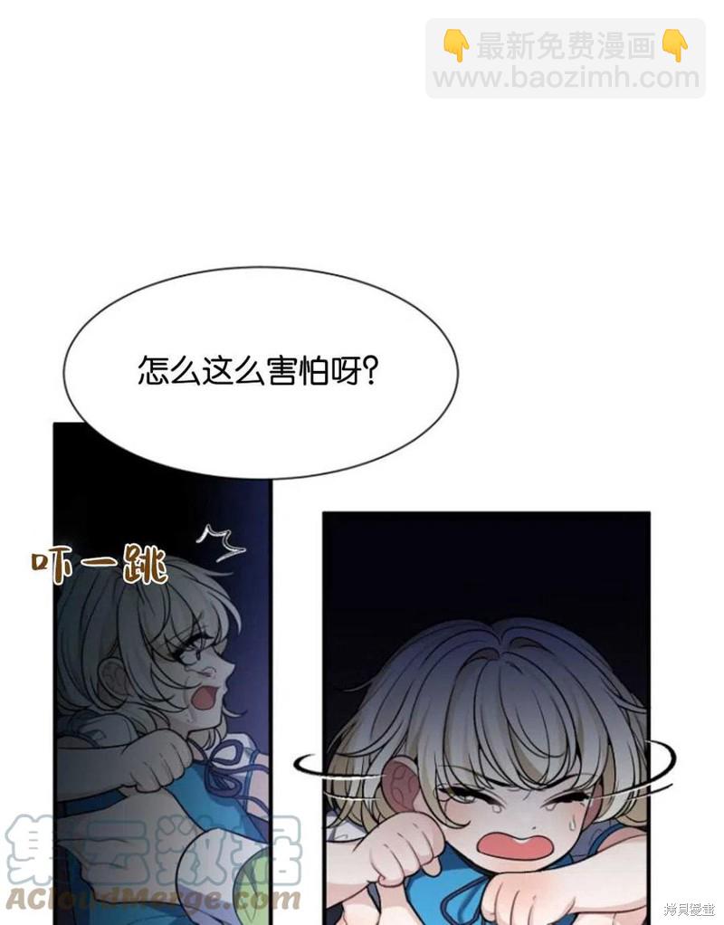 《未来的每一步都是花路》第1话 第33页