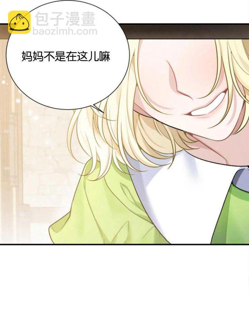 《未来的每一步都是花路》第1话 第35页