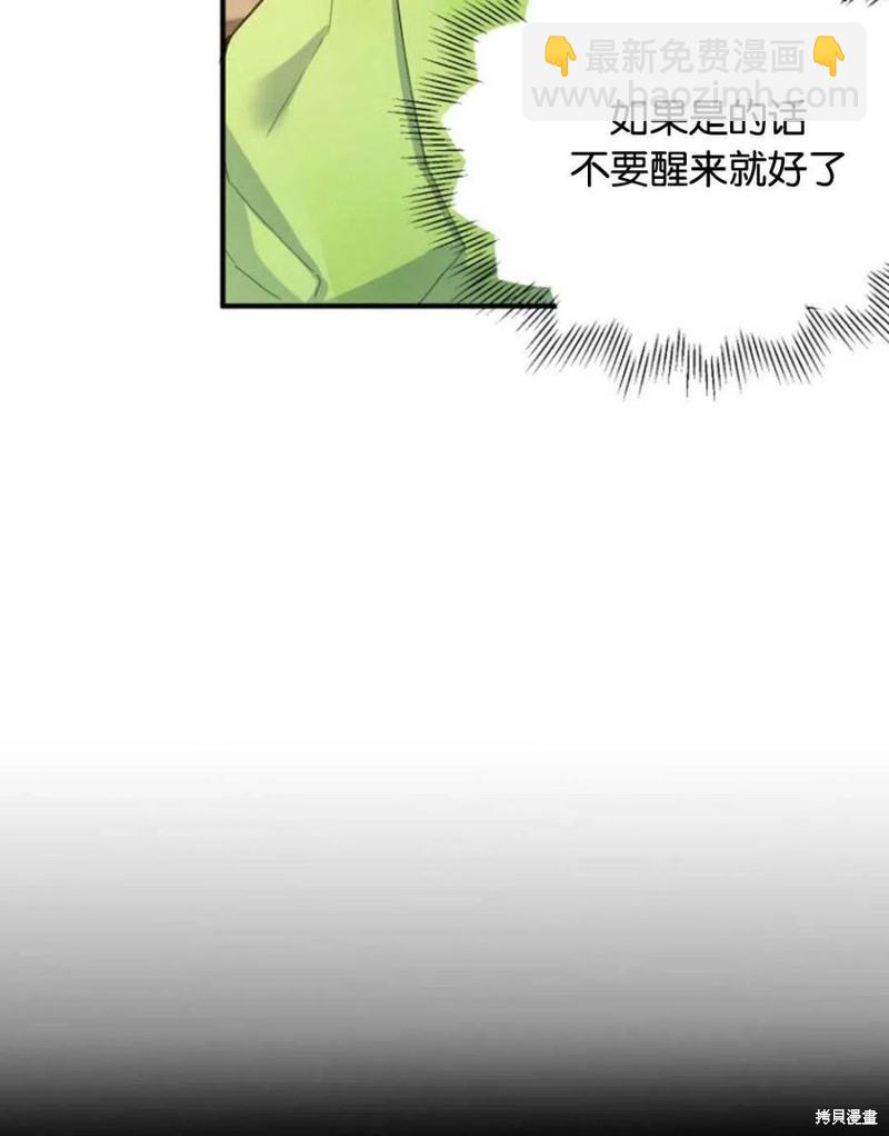 《未来的每一步都是花路》第1话 第40页