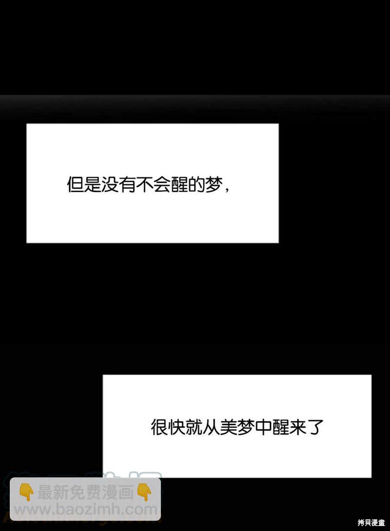 《未来的每一步都是花路》第1话 第41页