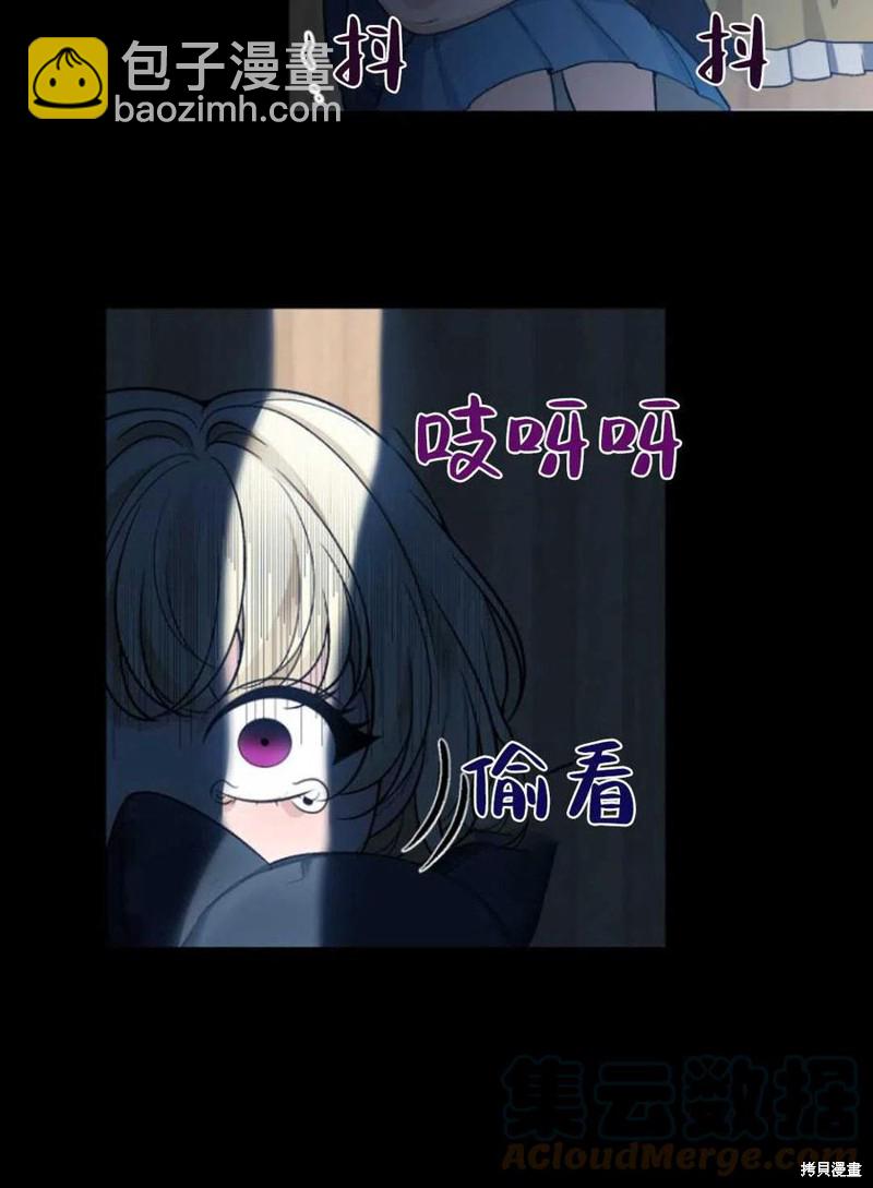 《未来的每一步都是花路》第1话 第45页