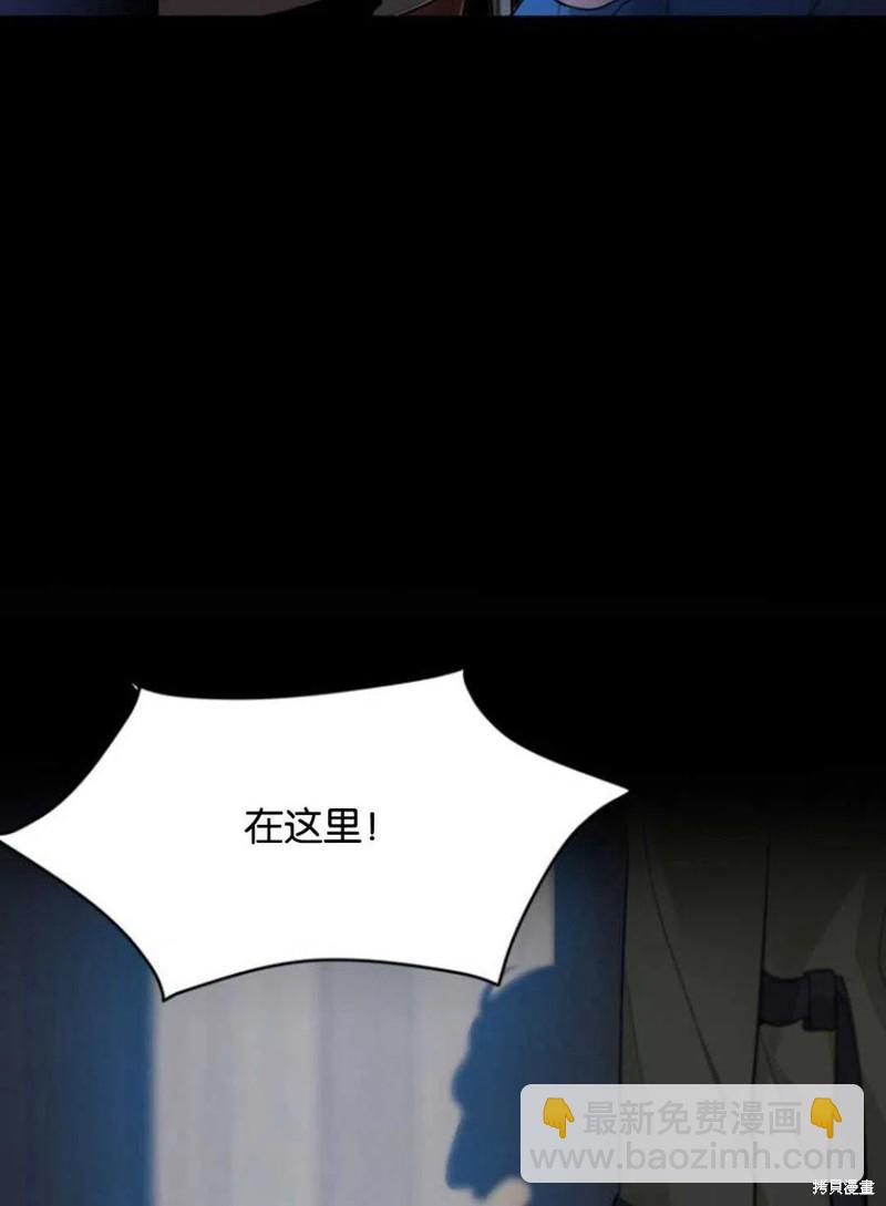 《未来的每一步都是花路》第1话 第47页