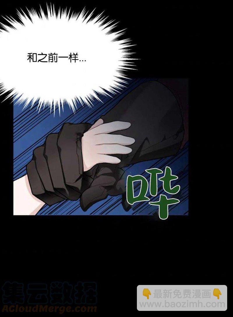 《未来的每一步都是花路》第1话 第49页