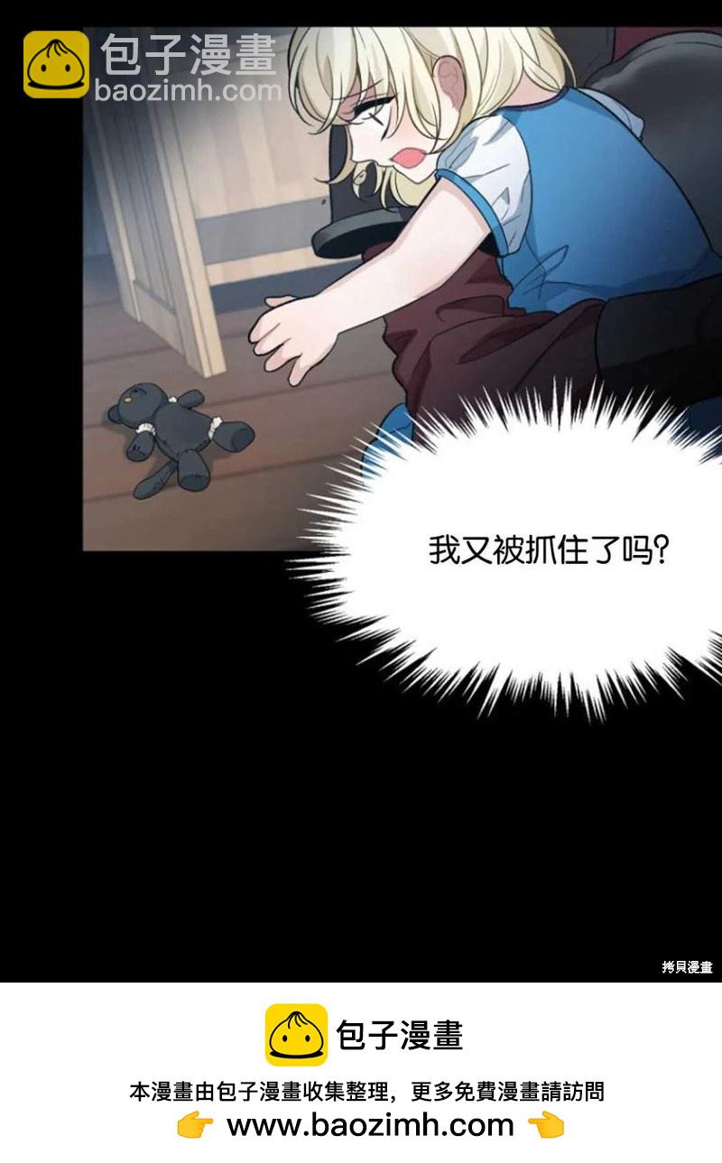 《未来的每一步都是花路》第1话 第50页
