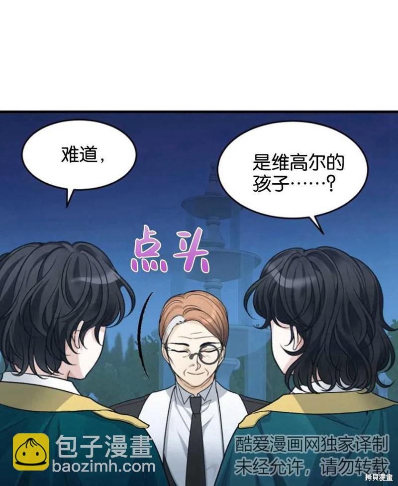 《未来的每一步都是花路》第4话 第12页