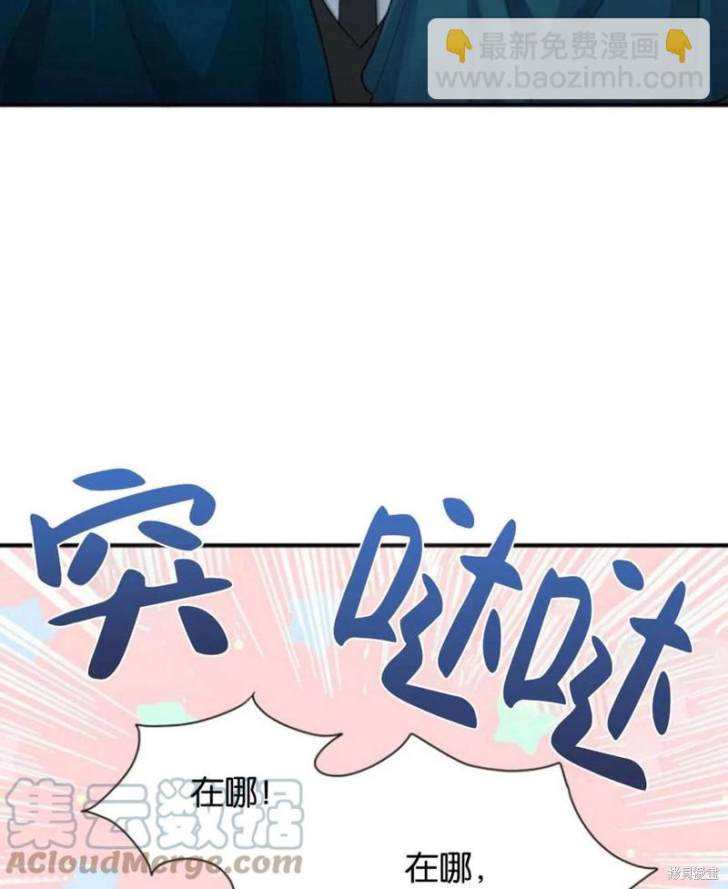 《未来的每一步都是花路》第4话 第13页