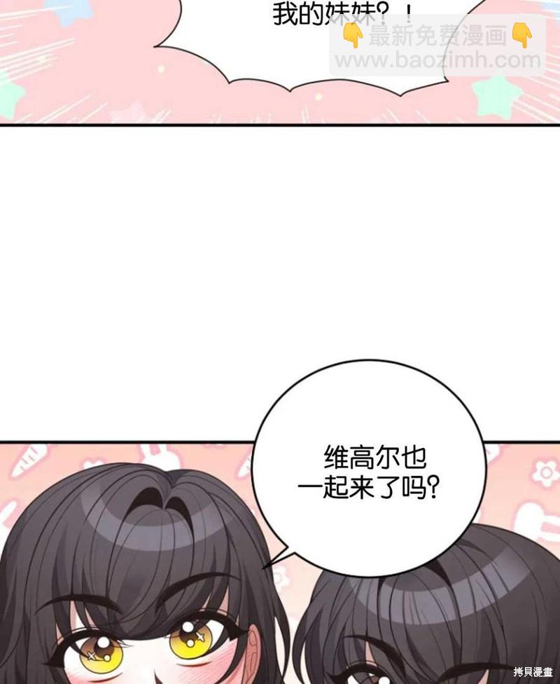 《未来的每一步都是花路》第4话 第14页