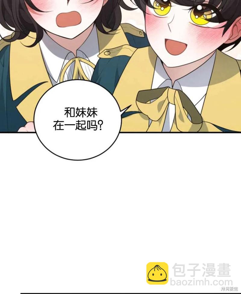 《未来的每一步都是花路》第4话 第15页