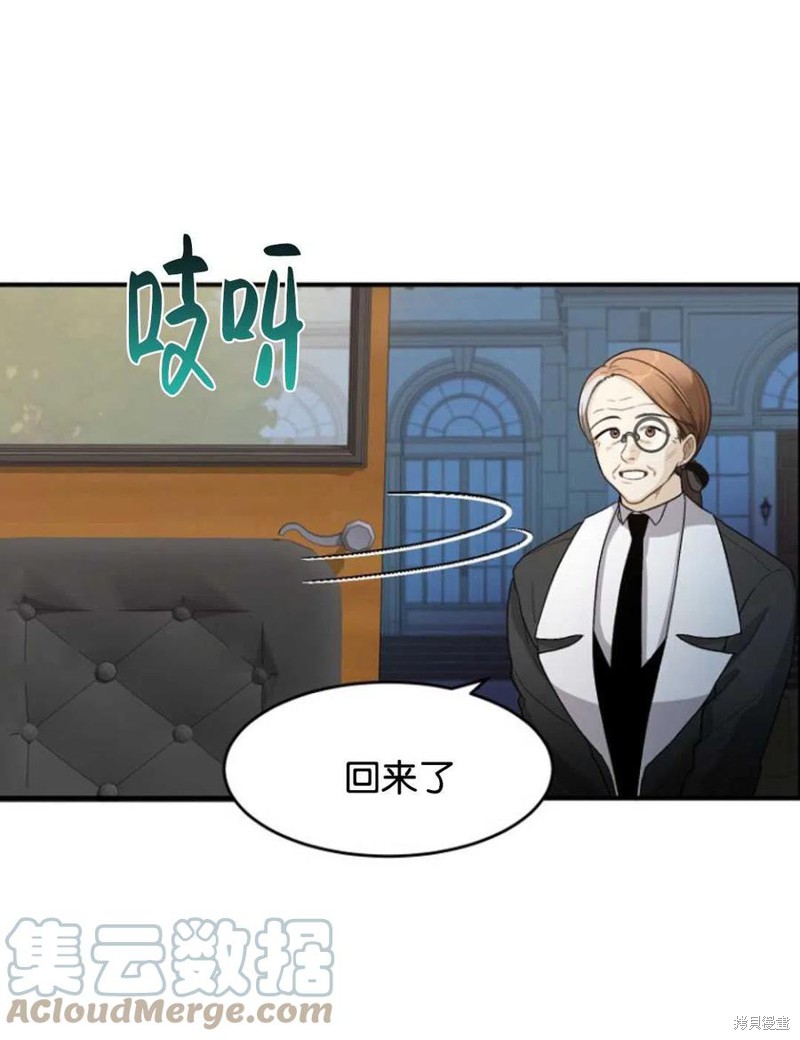 《未来的每一步都是花路》第4话 第1页