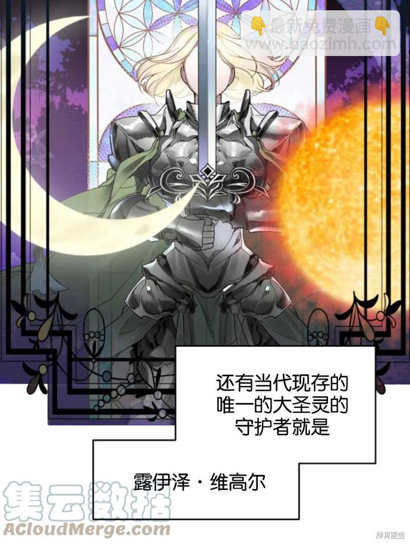 《未来的每一步都是花路》第4话 第22页
