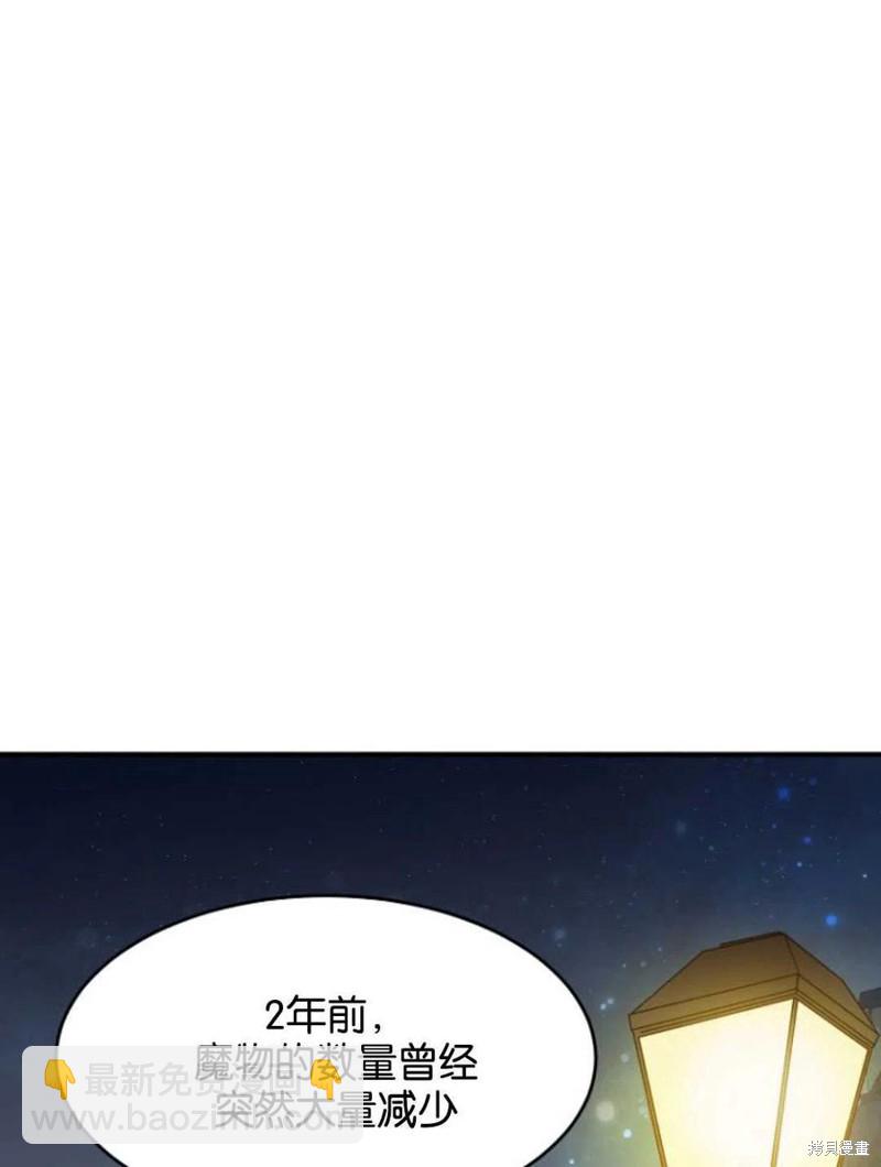《未来的每一步都是花路》第4话 第23页