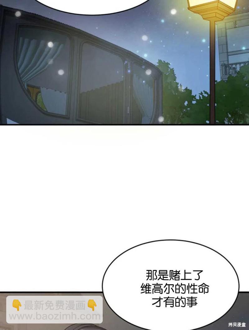《未来的每一步都是花路》第4话 第24页