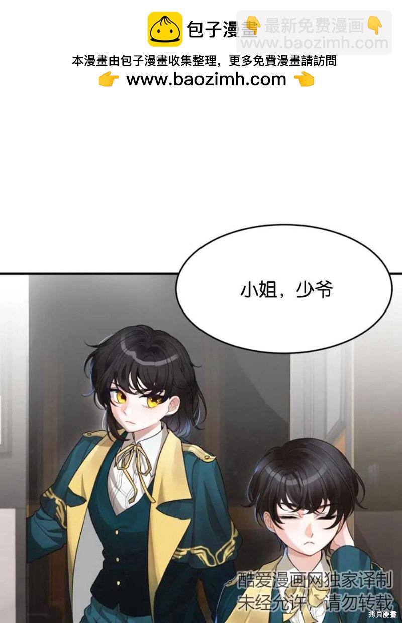 《未来的每一步都是花路》第4话 第2页