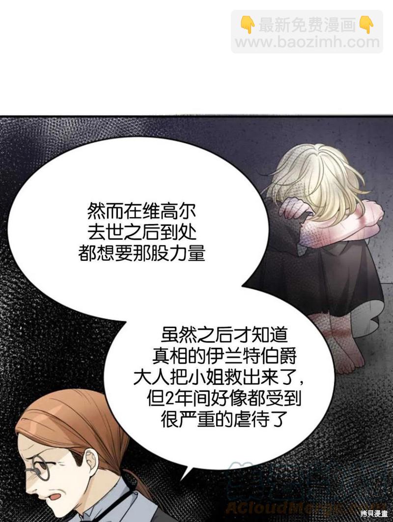 《未来的每一步都是花路》第4话 第31页