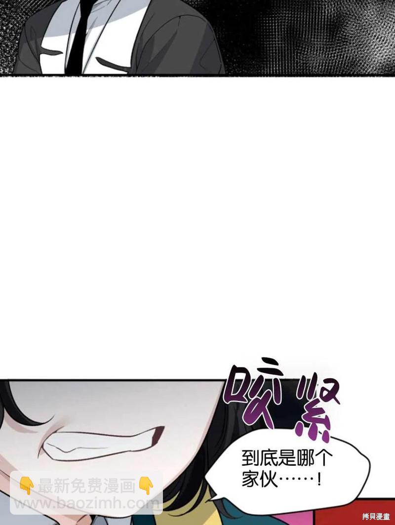 《未来的每一步都是花路》第4话 第32页