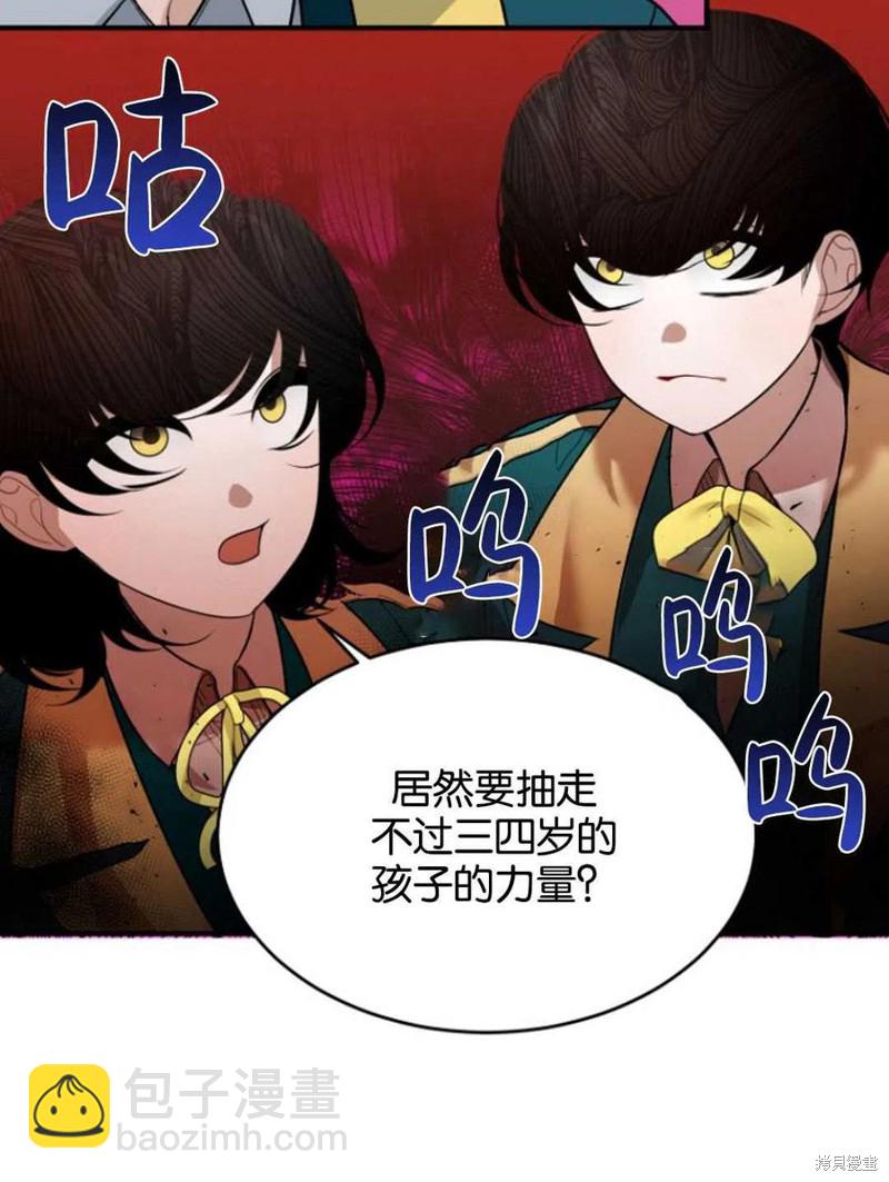 《未来的每一步都是花路》第4话 第33页