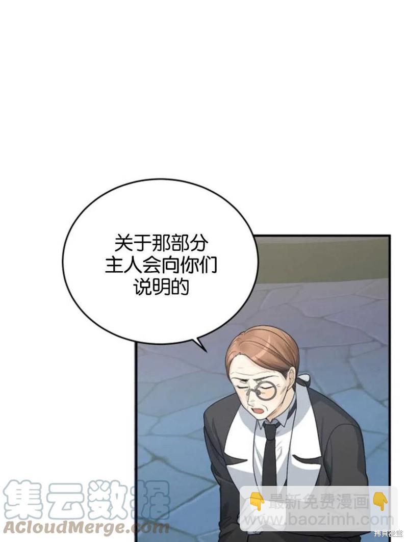 《未来的每一步都是花路》第4话 第34页