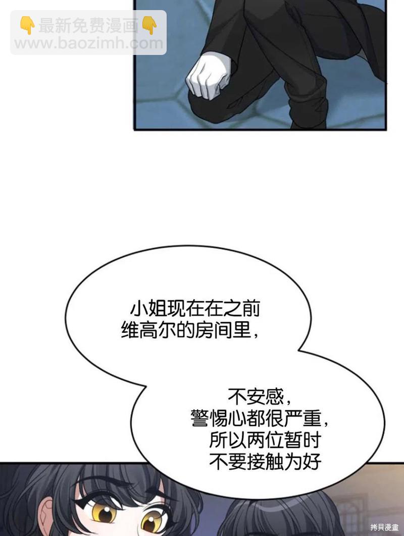 《未来的每一步都是花路》第4话 第35页