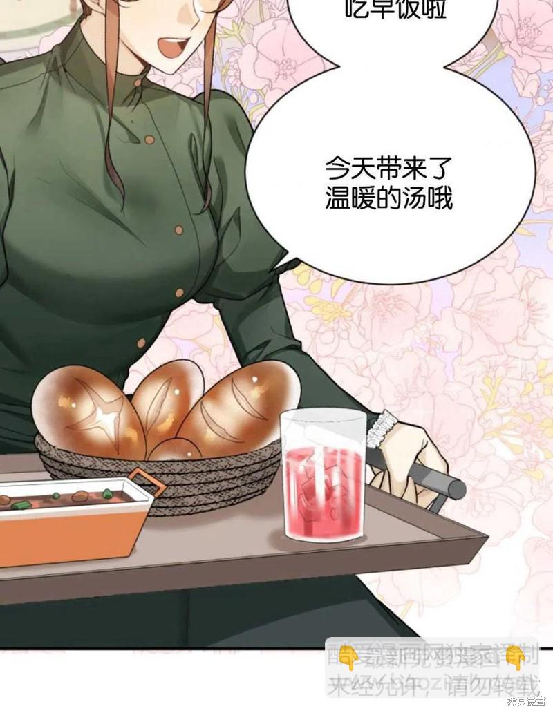 《未来的每一步都是花路》第4话 第42页