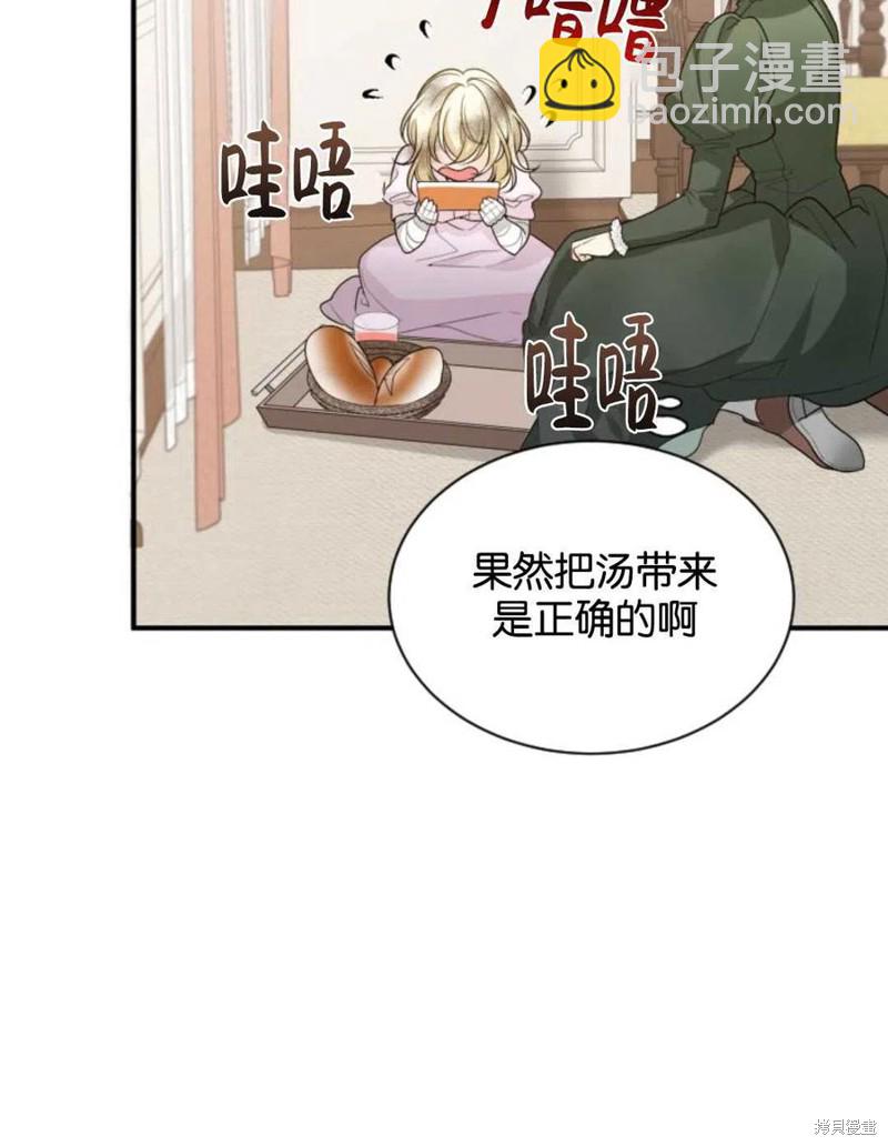 《未来的每一步都是花路》第4话 第45页