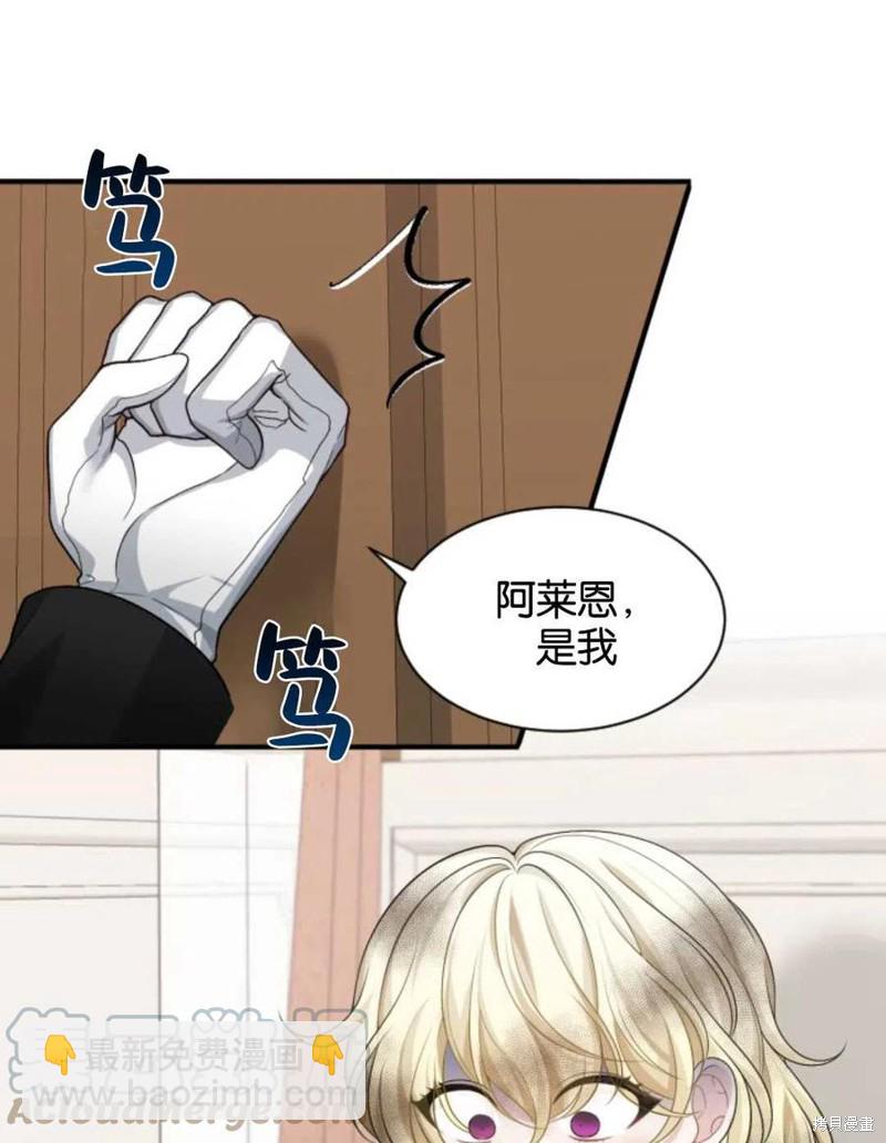 《未来的每一步都是花路》第4话 第46页