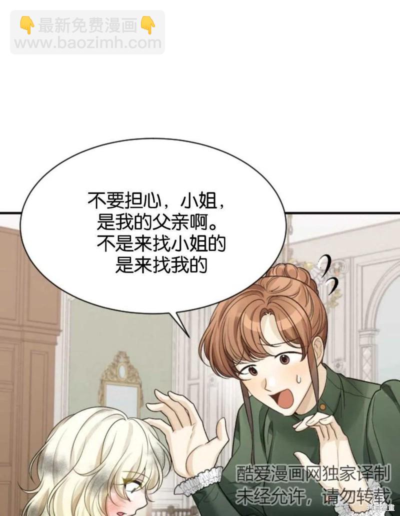 《未来的每一步都是花路》第4话 第48页