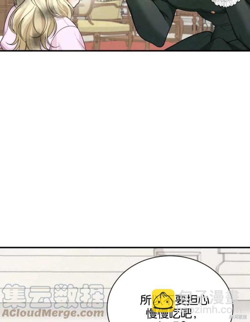 《未来的每一步都是花路》第4话 第49页