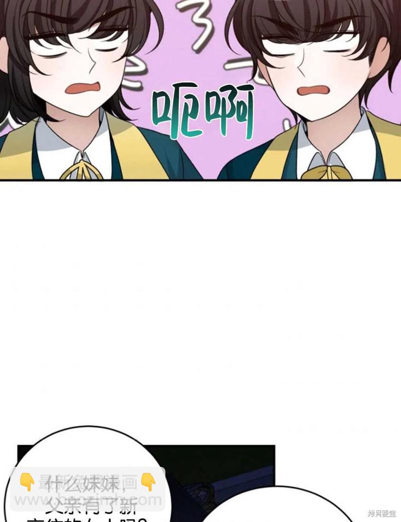 《未来的每一步都是花路》第4话 第8页
