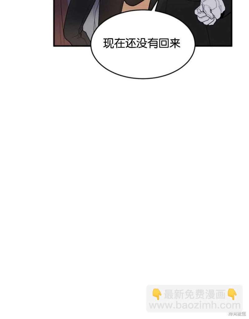 《未来的每一步都是花路》第3话 第10页