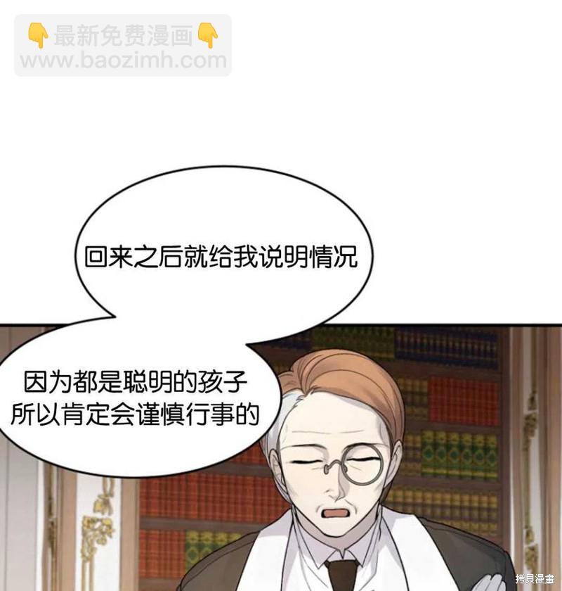 《未来的每一步都是花路》第3话 第11页