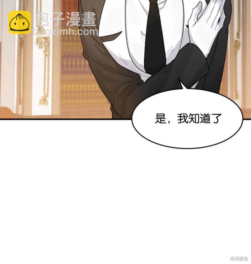 《未来的每一步都是花路》第3话 第12页