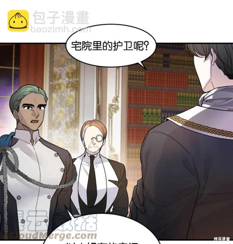 《未来的每一步都是花路》第3话 第13页