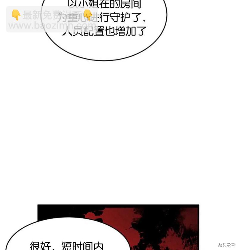 《未来的每一步都是花路》第3话 第14页
