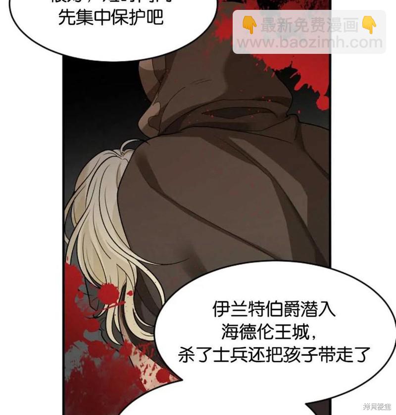 《未来的每一步都是花路》第3话 第15页