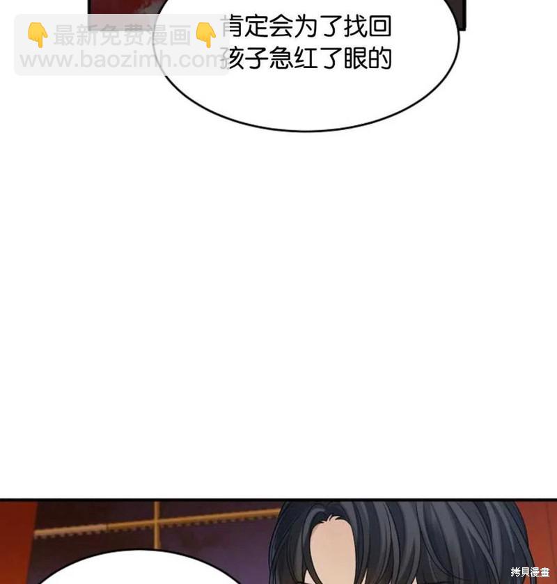 《未来的每一步都是花路》第3话 第16页