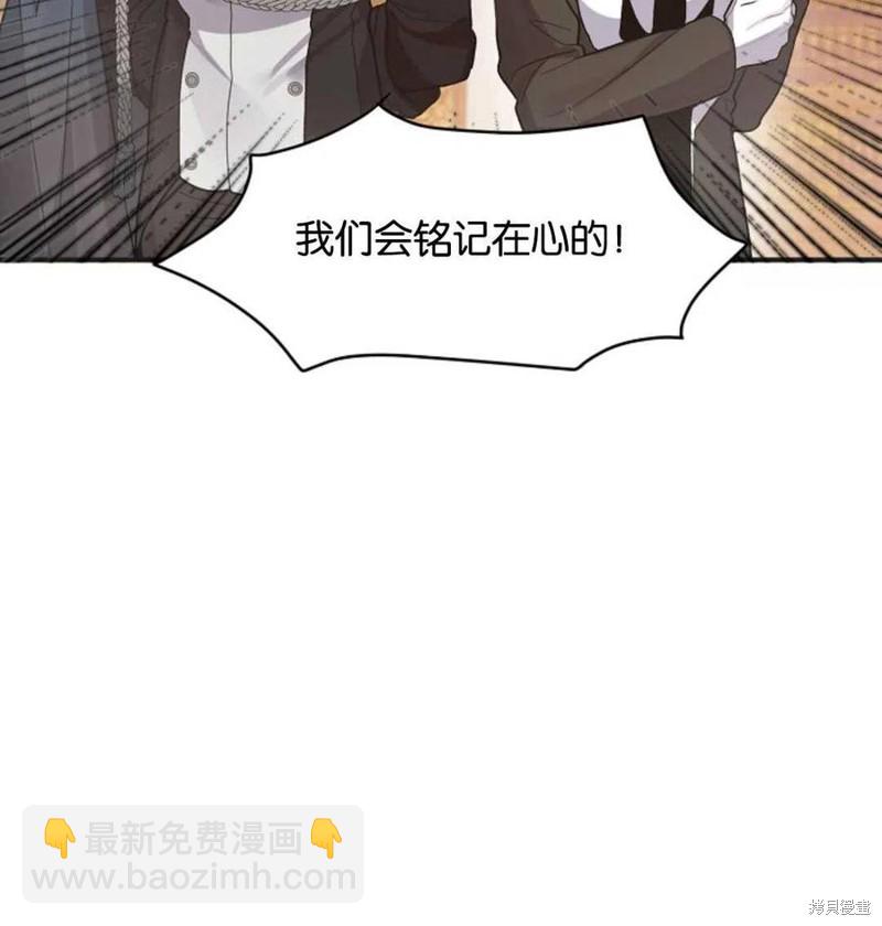 《未来的每一步都是花路》第3话 第19页