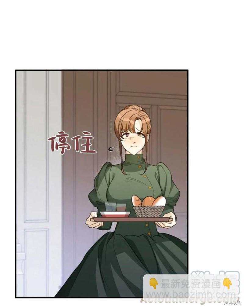 《未来的每一步都是花路》第3话 第21页