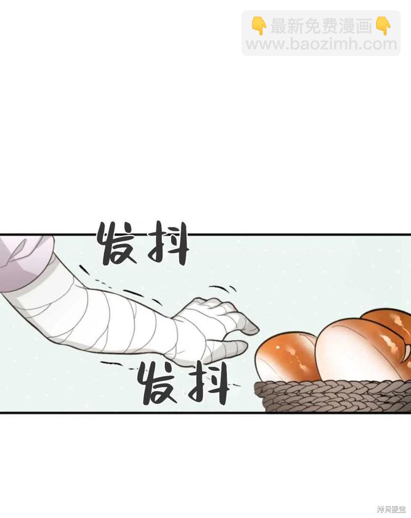 《未来的每一步都是花路》第3话 第30页