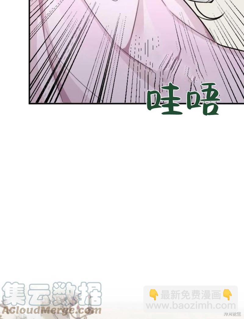 《未来的每一步都是花路》第3话 第33页