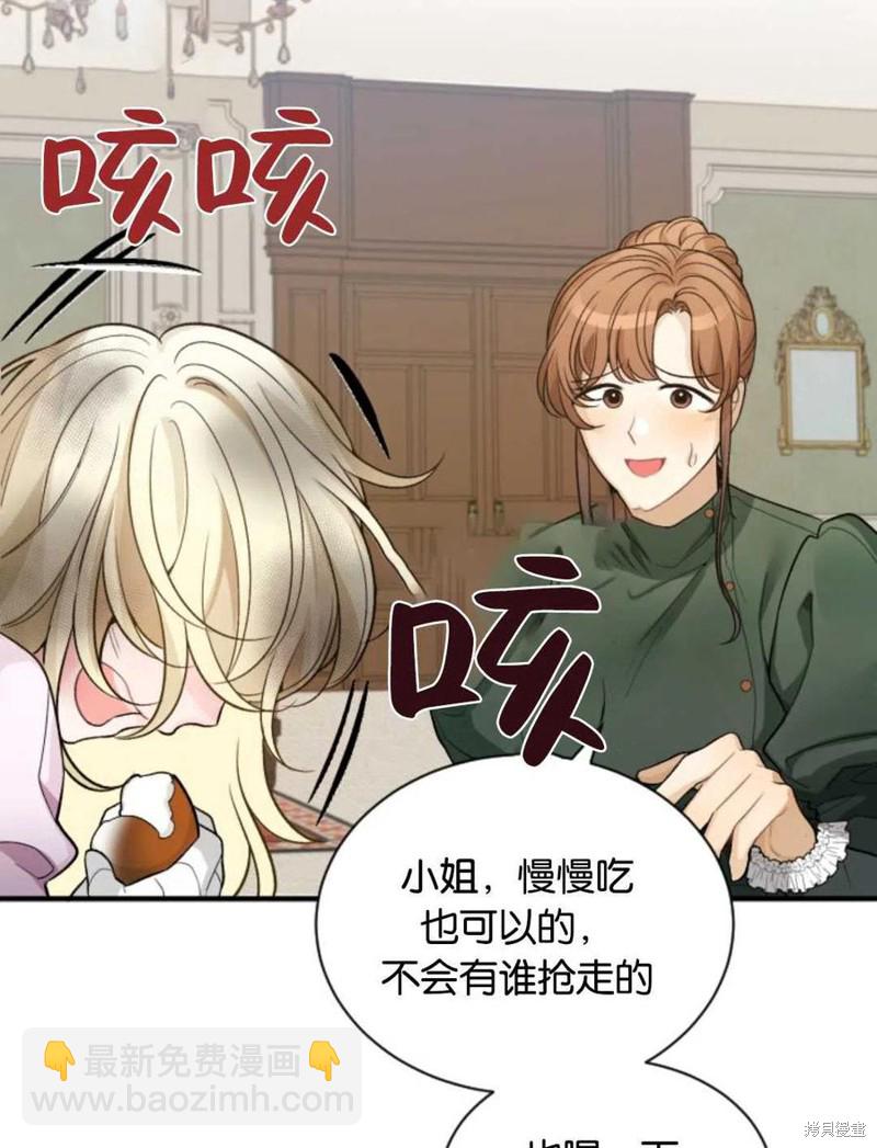 《未来的每一步都是花路》第3话 第34页
