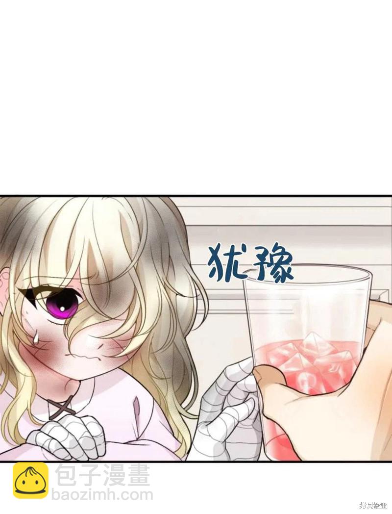 《未来的每一步都是花路》第3话 第36页