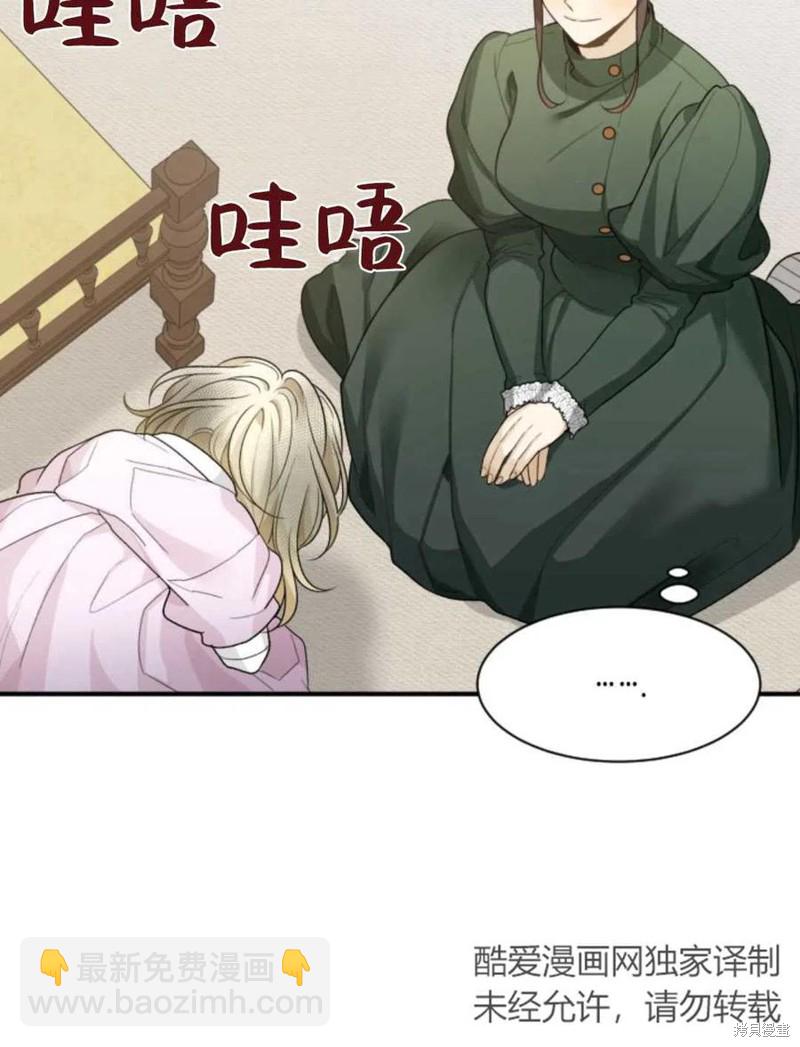 《未来的每一步都是花路》第3话 第39页