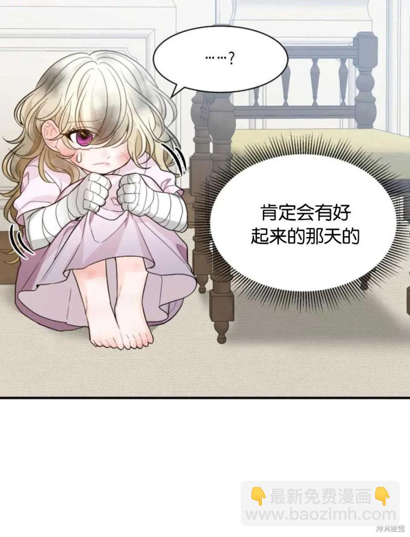 《未来的每一步都是花路》第3话 第44页