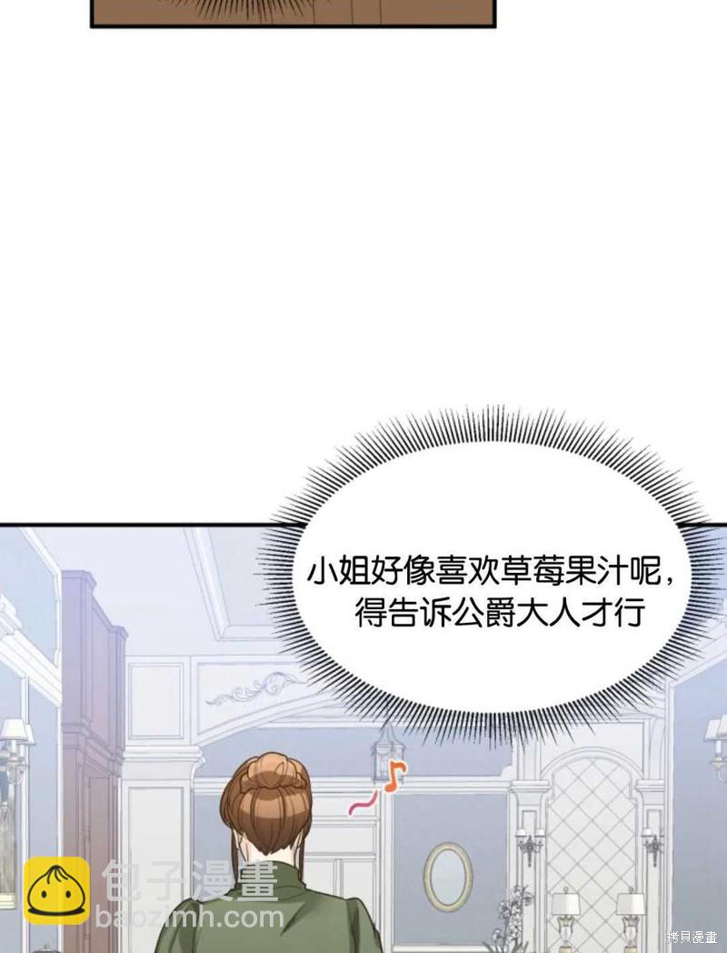 《未来的每一步都是花路》第3话 第46页