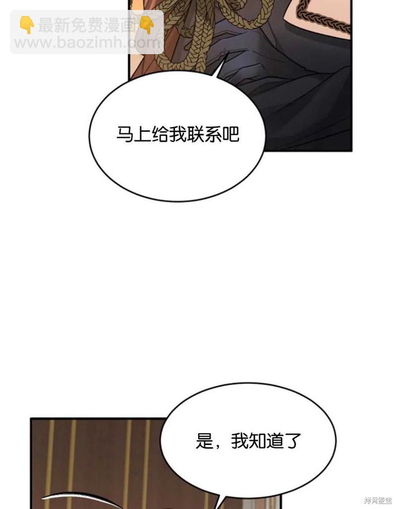 《未来的每一步都是花路》第3话 第4页